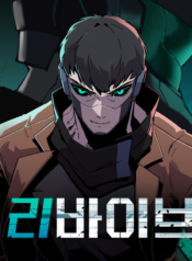 Revive