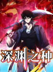 The Abyssal Seed