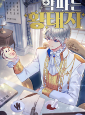 The Crown Prince That Sells Medicine