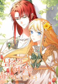 The Hero Is Trying To Change The Heroine