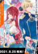 The Rubelia Kingdom’s Tale ~I Ended up Cleaning My Younger Cousin’s Mess~