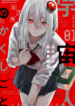 Uchuujin no Kakushigoto