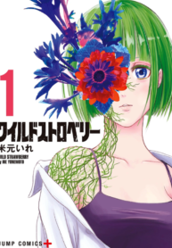 Wild Strawberry