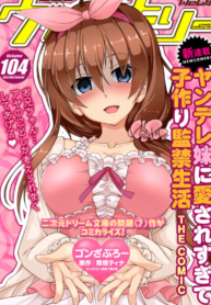 Yandere Imouto Ni Aisaresugite Kozukuri Kankin Seikatsu The Comic