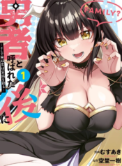 Yuusha to Yobareta Nochi ni – Soshite Musou Otoko wa Kazoku wo Tsukuru