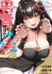 Yuusha to Yobareta Nochi ni – Soshite Musou Otoko wa Kazoku wo Tsukuru