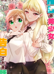 Yuzu and Rika