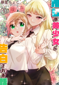 Yuzu and Rika