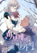 A Fool and A Girl