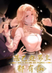 All Male Protagonists Are Ill