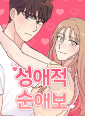 Love Or Attraction