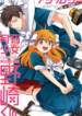 Monthly Girls’ Nozaki-san