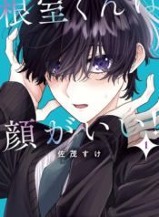 Nemuro-kun has a nice face!