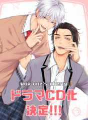 Pop One’s Cherry