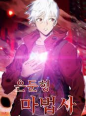 Reclusive Mage