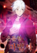 Reclusive Mage