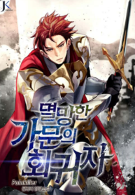Regressor of the Fallen family