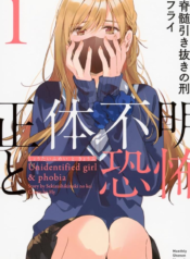 Shoutai Fumei to Kyoufu