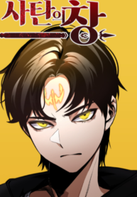 Spear of Satan