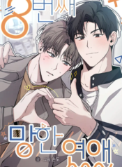 The 8th Failed Love