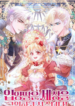 The Adopted Daughter Saves the World