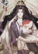 The Emperor Is Pregnant