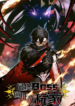 The Final Boss Became A Player