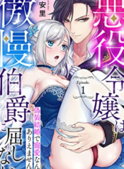 The Villainous Daughter Won’t Submit To The Arrogant Count -There’s No Love In A Sham Marriage!