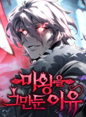 Why I Quit being the Demon King