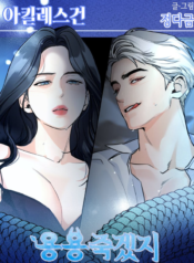 Will Die For You