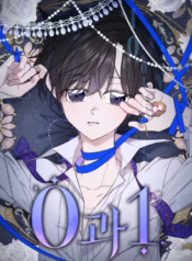 Zero And One