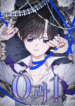Zero And One