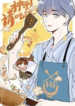A God’s Invitation to Eat
