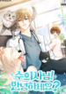 Hello! Veterinarian!