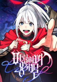The Demon King Dad and His Hero Daughter