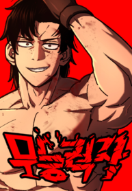 The Non-Ability Fighter