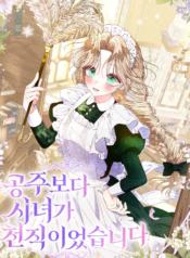Being a Maid is Better than Being a Princess