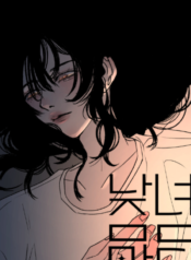Daytime Girl, Nighttime Boy