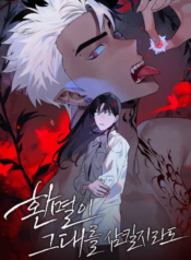Even If Despair Consumes You
