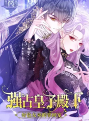 Forcibly Occupy His Highness the Prince