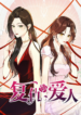 Fuchou Airen