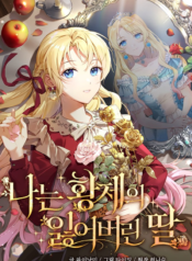 I’m the Emperor’s Lost Daughter