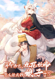 It’s Just Fortune-Telling How Did the Nine-Tailed Demon Emperor Become My Wife