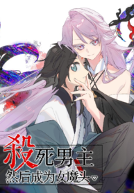 Kill the Male Lead to Become the Demoness
