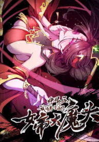 My Disciple Became The Great Demon Empress