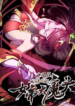 My Disciple Became The Great Demon Empress