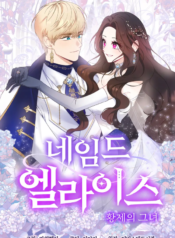 Named Player Elais The Emperor’s Lady