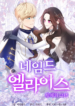 Named Player Elais The Emperor’s Lady