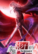 Shadow’s Resurgence