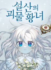Snow Mountain Monster Princess